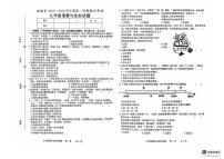 吉林省松原市前郭尔罗斯蒙古族自治县2025-2026学年九年级上学期1月期末道德与法治试题