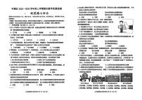 吉林省吉林市第二十九中学2025-2026学年八年级上学期期末考试道德与法治试卷