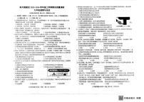 吉林省长春净月高新技术产业开发区2025-2026学年九年级上学期1月期末道德与法治试题