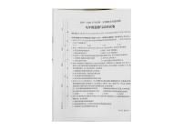 甘肃省定西市2025-2026学年九年级上学期1月期末道德与法治试卷