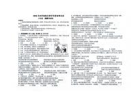 甘肃省张掖育才中学2025-2026学年八年级上学期期末教学质量检测道德与法治试卷
