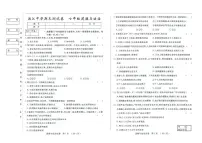 吉林省松原市滨江中学2025-2026学年七年级上学期1月期末质量监测道德与法治试卷