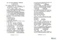 吉林省松原市前郭尔罗斯蒙古族自治县第一中学2025-2026学年九年级上学期期末考试道德与法治试卷