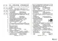 吉林省松原市滨江中学 2025-2026学年九年级上学期期末道德与法治试卷