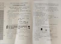 辽宁省鞍山市2025-2026学年七年级上学期1月期末道德与法治试题