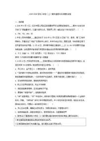 山东烟台蓬莱区郝斌中学2025-2026学年八年级上学期道德与法治期末模拟测试题（含答案）