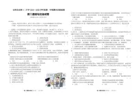 吉林油田第十二中学2025—2026学年度第一学期期末质量检测 八年级道德与法治试卷（含答案）