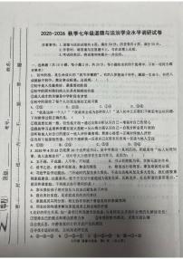 内蒙古自治区通辽市开鲁县2025-2026学年七年级上学期1月期末道德与法治试题