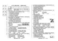 吉林省四平市2025~2026学年度上学期期末测试   七年级道德与法治试卷（含答案）