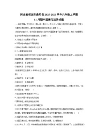 2025-2026学年河北省保定市曲阳县八年级上学期11月期中道德与法治试卷（学生版）