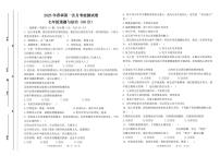 甘肃省定西市岷县2024-2025学年七年级下学期第一次月考检测道德与法治试卷
