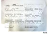 河南省安阳市第四中学2025-2026学年九年级上学期期末道德与法治试卷