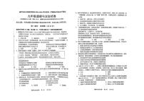 辽宁省葫芦岛市2025-2026学年九年级上学期期末道德与法治试卷