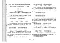 内蒙古自治区乌兰察布市集宁区2025-2026学年七年级上学期1月期末道德与法治试题