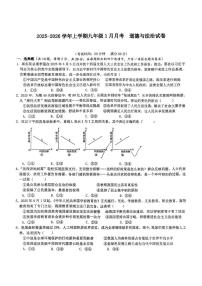 湖北省武汉市江岸区三校教联体2025-2026学年九年级上学期1月月考道德与法治试题