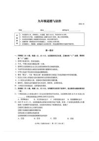 北京市海淀区2025-2026学年九年级上学期期末道德与法治试卷