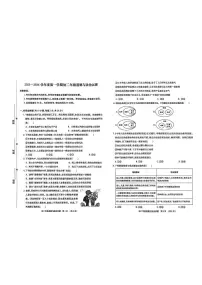 内蒙古呼和浩特市第四十三中学 2025-2026学年八年级上学期期末道德与法治试卷