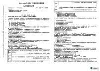 陕西省榆林市榆阳区2025-2026学年九年级上学期1月期末道德与法治试题
