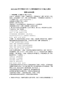 025-2026学年甘肃省兰州十九中教育集团片区八年级（上）期末道德与法治试卷(含答案）