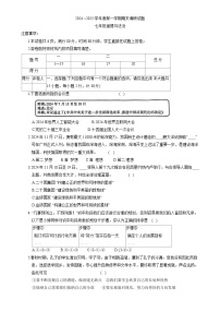 甘肃省张掖市甘州区2024-2025学年七年级上学期12月期末调研道德与法治试卷-A4