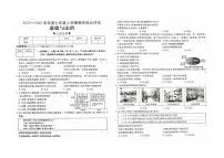 河南省周口市商水县五校2025-2026学年七年级上学期1月期末联考道德与法治试题