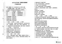 陕西省榆林市榆阳区2025-2026学年八年级上学期1月期末道德与法治试题
