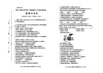 福建省泉州市2025-2026学年八年级上学期期末质量监测道德与法治试题