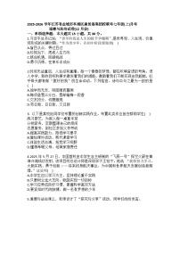 2025-2026学年江苏省盐城市亭湖区康居路集团校联考七年级（上）月考道德与法治试卷（12月份）(含答案）