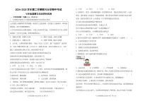 甘肃省兰州市教育局第四片区2024-2025学年七年级下学期期中考试道德与法治试卷