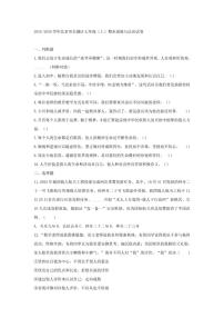 2025-2026学年北京市东城区七年级（上）期末道德与法治试卷（含答案）
