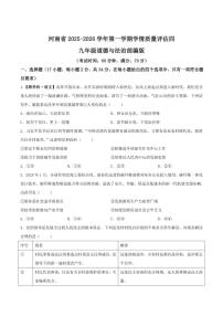 2025-2026学年河南省商丘市柘城县九年级上学期12月月考道德与法治试卷（有答案）