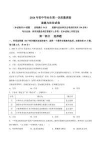 2026届辽宁省抚顺市顺城区九年级上学期12月道德与法治试卷(有答案)