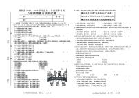 2025-2026学年吉林省松原市前郭县八年级上学期1月期末考试道德与法治试卷（有答案）