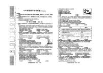 陕西省宝鸡市渭滨区2024-2025学年七年级上学期期末道德与法治试题