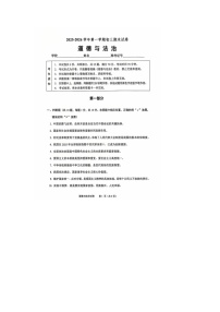 北京石景山区2025-2026学年度第一学期九年级道德与法治上册期末考试试题及答案