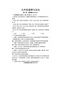 山东省烟台市长岛综试区第一实验学校2025-2026学年度第一学期九年级道德与法治上册期末模拟考试试题及答案