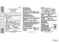 陕西省榆林市米脂县 2025-2026学年七年级上学期1月期末道德与法治试题