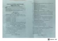 四川省凉山州2025-2026学年九年级上学期期末道德与法治试题