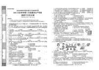 黔东南州教学资源共建共享实验基地名校剑河县第四中学2025年秋季学期八年级期末水平检测道德与法治试卷及答案