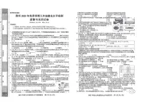 黔东南州教学资源共建共享实验基地名校剑河县第四中学2025年秋季学期九年级期末水平检测道德与法治试卷及答案