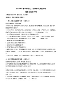 上海市闵行区2025_2026学年九年级上学期1月期末道德与法治试题（文字版，含答案）