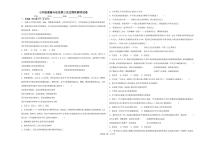 新疆维吾尔自治区石河子市(第八师)2022-2023学年七年级上学期第三次过程性测试道德与法治试卷（月考）
