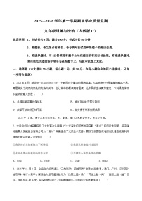【试卷】河北省承德市承德县2025-2026学年九年级上学期1月期末道德与法治试题