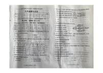 2025-2026学年辽宁省铁岭市西丰县九年级上学期期末道德与法治试卷（有答案）