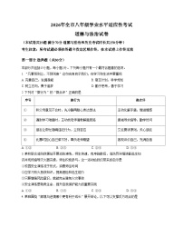 辽宁省朝阳市2025_2026学年八年级上学期1月期末道德与法治试题（文字版，含答案）