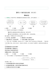 2026年中考道德与法治一轮复习练习 ：课时15　做守法的公民（含答案）