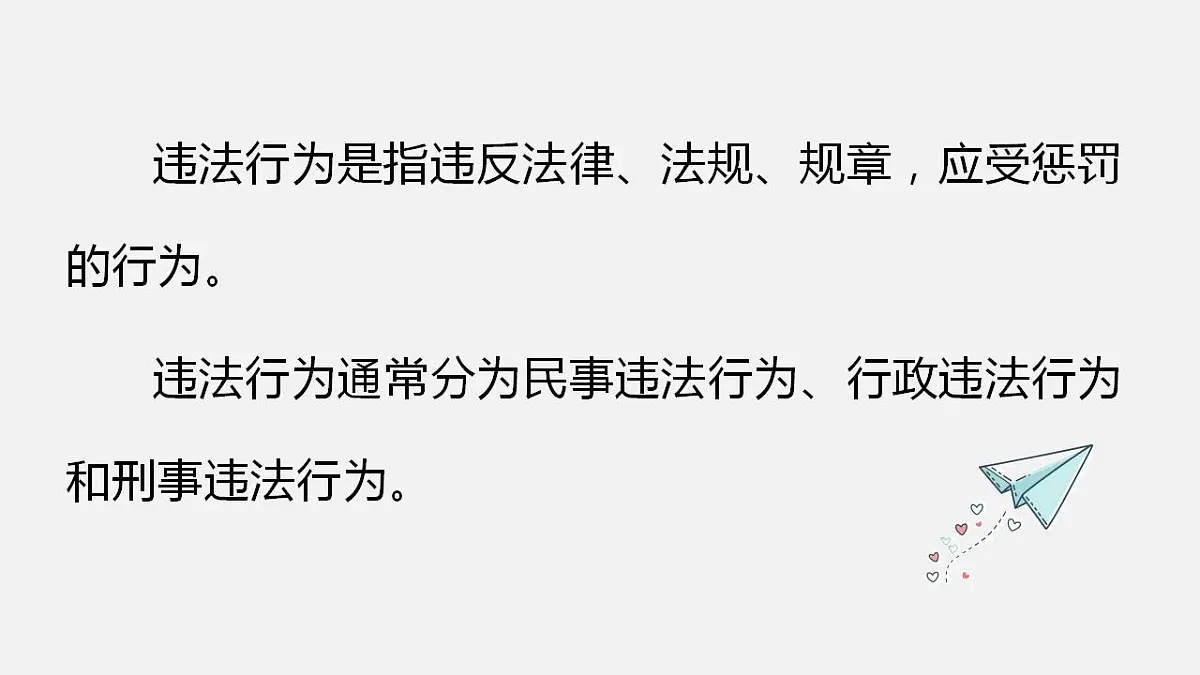 17843270第5页