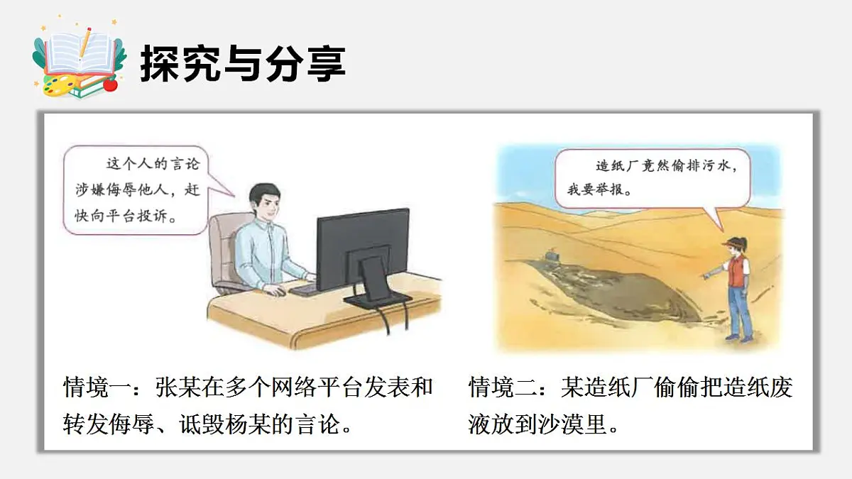 17843270第7页