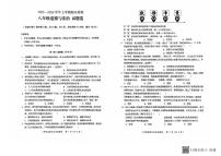 云南省石林县2025-2026学年八年级上学期道德与法治期末试题卷