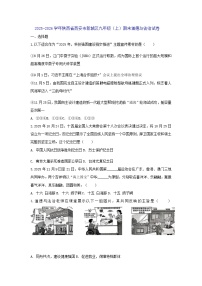 2025-2026学年陕西省西安市新城区九年级（上）期末道德与法治试卷（含答案）
